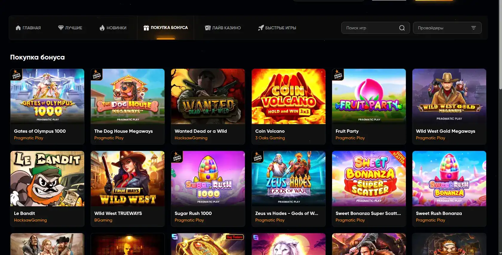 Игровой зал казино Магма с яркими слотами